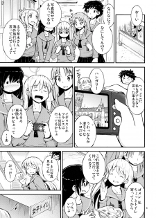 (C90) [Cambropachycope (Soso-Zagri)] Konya wa, Zutto, Senpai to, -2-yome- - page 3