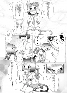 (C87) [Salt Peanuts (Niea)] Starfish and Coffee Vol. 1 (Nichijou) - page 20