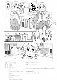 (C87) [Salt Peanuts (Niea)] Starfish and Coffee Vol. 1 (Nichijou) - page 30