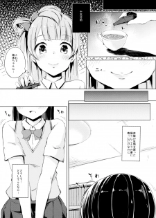 (Bokura no Love Live! 11) [Funiai-ice (Funiai Riko)] Nightingale Tea Time (Love Live!) - page 4