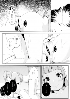 (Bokura no Love Live! 11) [Funiai-ice (Funiai Riko)] Nightingale Tea Time (Love Live!) - page 11