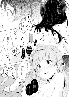 (Bokura no Love Live! 11) [Funiai-ice (Funiai Riko)] Nightingale Tea Time (Love Live!) - page 16