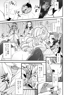 (COMITIA116) [BLUME (Poyamu)] HajiYuri Hajimete no Yurix ~Joshikai Hen~ - page 8