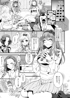 (COMITIA116) [BLUME (Poyamu)] HajiYuri Hajimete no Yurix ~Joshikai Hen~ - page 4