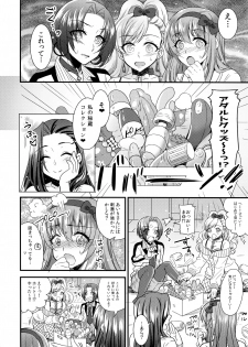 (COMITIA116) [BLUME (Poyamu)] HajiYuri Hajimete no Yurix ~Joshikai Hen~ - page 5