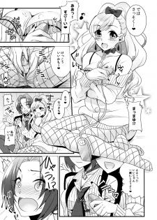 (COMITIA116) [BLUME (Poyamu)] HajiYuri Hajimete no Yurix ~Joshikai Hen~ - page 6