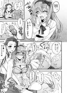 (COMITIA116) [BLUME (Poyamu)] HajiYuri Hajimete no Yurix ~Joshikai Hen~ - page 10