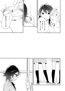 (COMITIA108) [G-complex (YUI_7)] Harugasumi - Kimi to Tomo ni Ayumu Michi - page 29