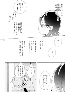 (COMITIA108) [G-complex (YUI_7)] Harugasumi - Kimi to Tomo ni Ayumu Michi - page 32