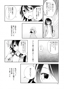 (COMITIA108) [G-complex (YUI_7)] Harugasumi - Kimi to Tomo ni Ayumu Michi - page 10