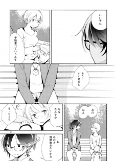 (COMITIA108) [G-complex (YUI_7)] Harugasumi - Kimi to Tomo ni Ayumu Michi - page 37