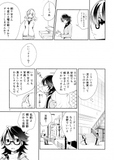 (COMITIA108) [G-complex (YUI_7)] Harugasumi - Kimi to Tomo ni Ayumu Michi - page 7