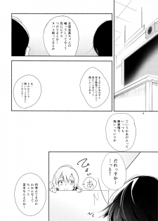 (COMITIA108) [G-complex (YUI_7)] Harugasumi - Kimi to Tomo ni Ayumu Michi - page 4