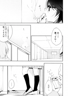 (COMITIA108) [G-complex (YUI_7)] Harugasumi - Kimi to Tomo ni Ayumu Michi - page 3