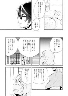 (COMITIA108) [G-complex (YUI_7)] Harugasumi - Kimi to Tomo ni Ayumu Michi - page 9