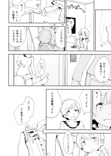 (COMITIA108) [G-complex (YUI_7)] Harugasumi - Kimi to Tomo ni Ayumu Michi - page 44