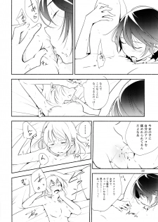 (COMITIA108) [G-complex (YUI_7)] Harugasumi - Kimi to Tomo ni Ayumu Michi - page 22