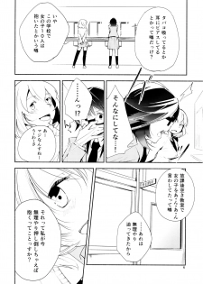 (COMITIA108) [G-complex (YUI_7)] Harugasumi - Kimi to Tomo ni Ayumu Michi - page 6