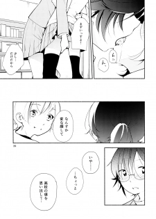 (COMITIA108) [G-complex (YUI_7)] Harugasumi - Kimi to Tomo ni Ayumu Michi - page 39