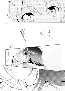 (COMITIA108) [G-complex (YUI_7)] Harugasumi - Kimi to Tomo ni Ayumu Michi - page 11