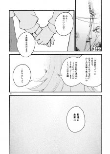 (C87) [G-complex (YUI_7)] Ryuusui - Ishi to Ashita to Tenohira no Ondo - page 41