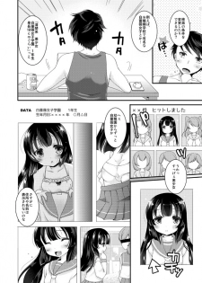 [TSF no F (Yotsuba Chika)] Kojin Joujou wa Taisetsu ni [Digital] - page 3