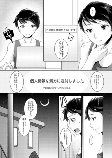 [TSF no F (Yotsuba Chika)] Kojin Joujou wa Taisetsu ni [Digital] - page 4