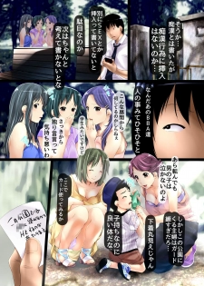 [Execio (Shizuki Shuya)] Moshimo, Negatta Koto ga Nandemo Kanau Chikara o Te ni Iretara ~Kouen Hen~ - page 8