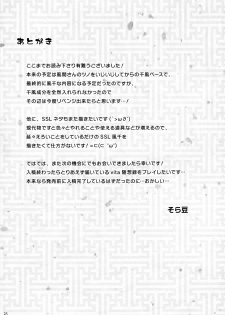 (Love ♥ Collection 2015) [mamex (Sora Mame)] Onioni Ranman (Hakuouki) - page 25