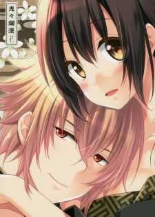 (Love ♥ Collection 2015) [mamex (Sora Mame)] Onioni Ranman (Hakuouki) - page 28