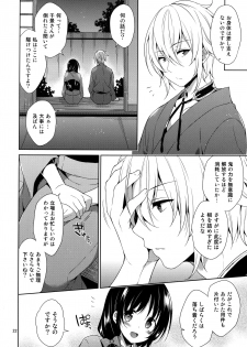 (Love ♥ Collection 2015) [mamex (Sora Mame)] Onioni Ranman (Hakuouki) - page 22