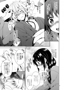 (Love ♥ Collection 2015) [mamex (Sora Mame)] Onioni Ranman (Hakuouki) - page 9