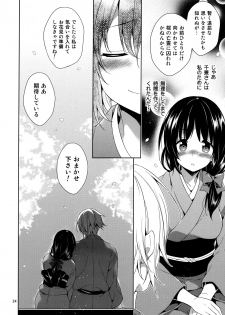 (Love ♥ Collection 2015) [mamex (Sora Mame)] Onioni Ranman (Hakuouki) - page 24
