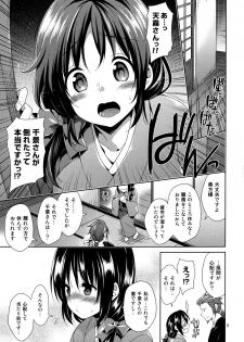 (Love ♥ Collection 2015) [mamex (Sora Mame)] Onioni Ranman (Hakuouki) - page 5