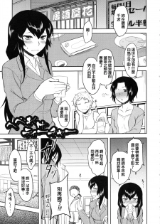 [Dr.P] Hebereke Teacher (Hatsukoi Splash!) [Chinese] - page 1