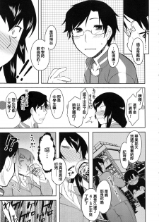 [Dr.P] Hebereke Teacher (Hatsukoi Splash!) [Chinese] - page 5