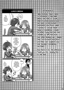 (C91) [Otaku Beam (Ootsuka Mahiro)] Spiritual Lunch [English] {NecroManCr} - page 32