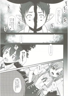 (C86) [Dieppe Factory Darkside (Alpine)] Slave Asuna On-Demand Book 3 (Sword Art Online) - page 4