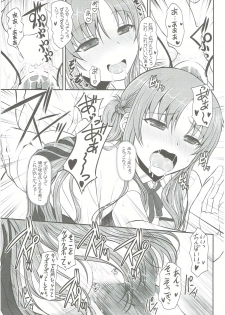 (C86) [Dieppe Factory Darkside (Alpine)] Slave Asuna On-Demand Book 3 (Sword Art Online) - page 18