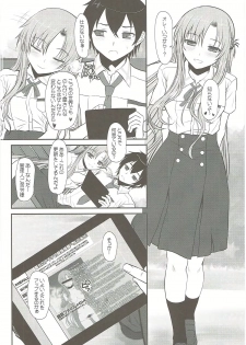 (C86) [Dieppe Factory Darkside (Alpine)] Slave Asuna On-Demand Book 3 (Sword Art Online) - page 5