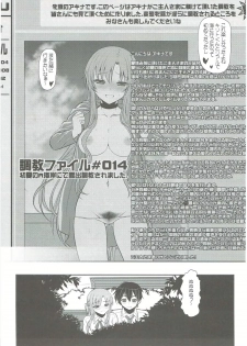 (C86) [Dieppe Factory Darkside (Alpine)] Slave Asuna On-Demand Book 3 (Sword Art Online) - page 6