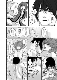 [Fuka Midori] HakuYona R18 log (Akatsuki no Yona) - page 21