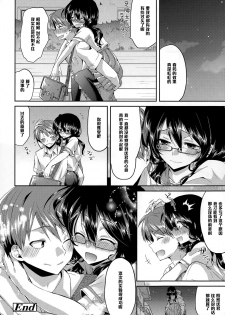 [Oroneko] Kaikan♥Jikken (COMIC Tenma 2015-06) [Chinese] [黑条汉化] - page 20