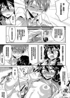 [Oroneko] Kaikan♥Jikken (COMIC Tenma 2015-06) [Chinese] [黑条汉化] - page 5