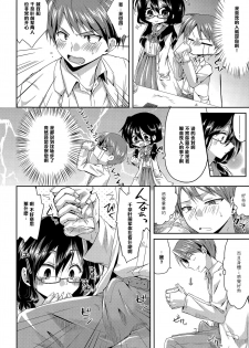 [Oroneko] Kaikan♥Jikken (COMIC Tenma 2015-06) [Chinese] [黑条汉化] - page 2