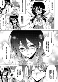 [Oroneko] Kaikan♥Jikken (COMIC Tenma 2015-06) [Chinese] [黑条汉化] - page 3