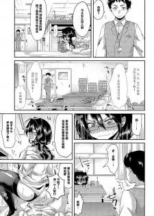 [Oroneko] Kaikan♥Jikken (COMIC Tenma 2015-06) [Chinese] [黑条汉化] - page 13