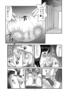 [Ogeretsu-dan (Shinjima Saki)] Futanari Works 1 Kansen [Digital] - page 5