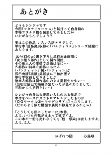 [Ogeretsu-dan (Shinjima Saki)] Futanari Works 1 Kansen [Digital] - page 23