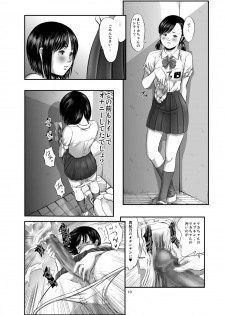 [Ogeretsu-dan (Shinjima Saki)] Futanari Works 1 Kansen [Digital] - page 10
